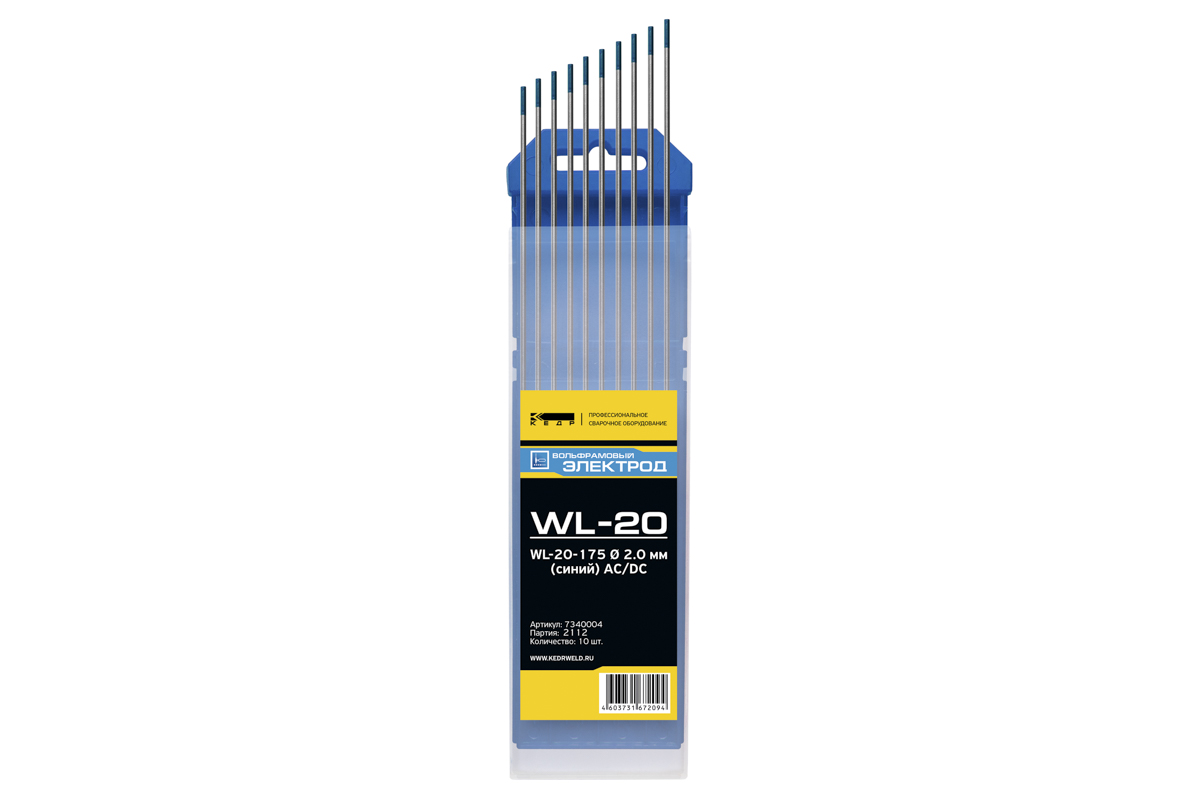 Электроды вольфрамовые КЕДР WL-20-175 Ø 2,0 мм(синий) AC/DC